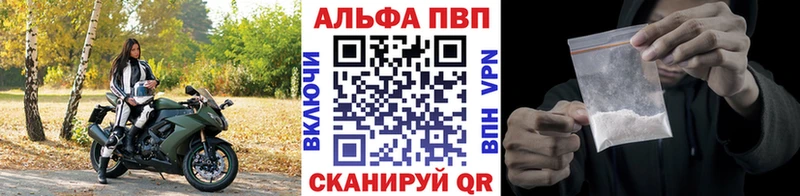 A-PVP Соль Дубна