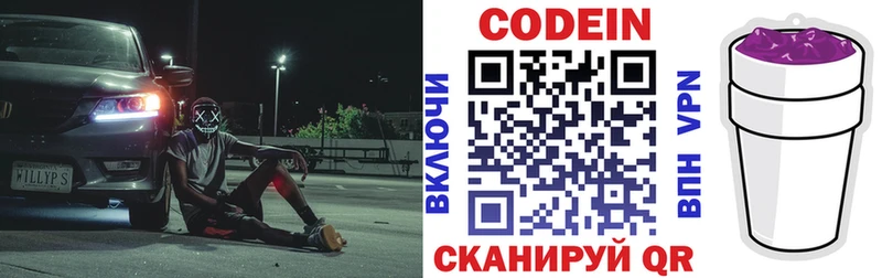 Кодеиновый сироп Lean Purple Drank  Дубна 