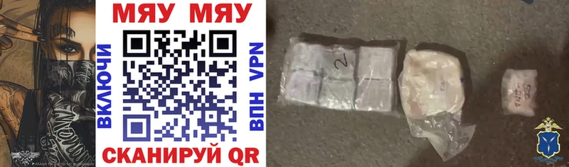 Мефедрон mephedrone  купить закладку  Дубна 
