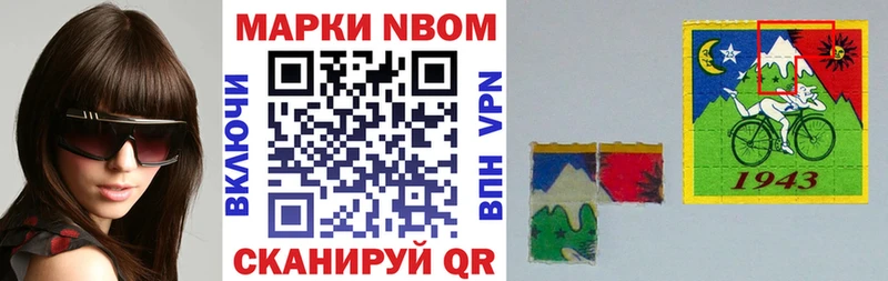 Марки N-bome 1500мкг  хочу   Дубна 